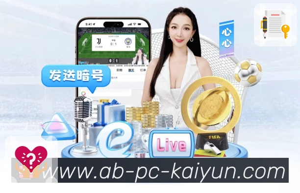 kaiyunAPP 官方推荐图